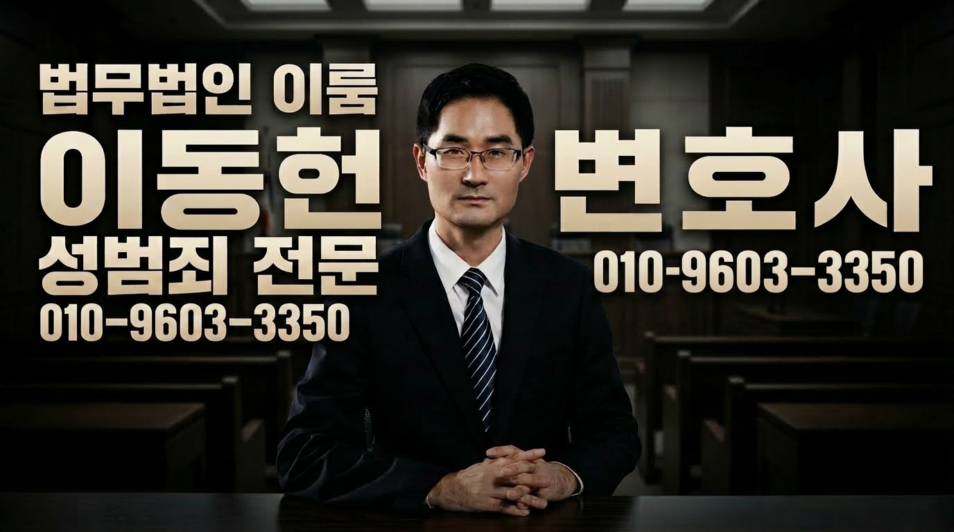 북면 지역 피의자조사절차 홍보 이미지