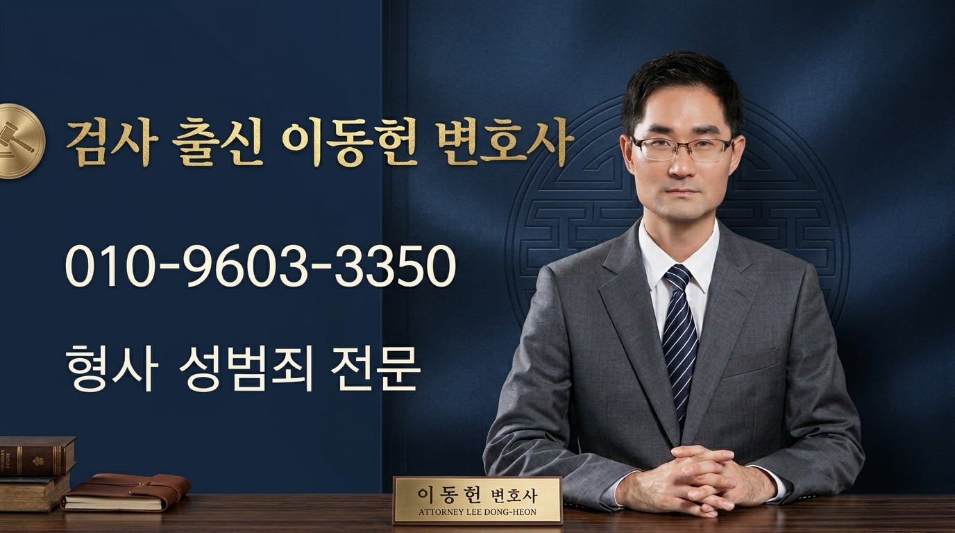 북면 지역 검찰조사대응 홍보 이미지